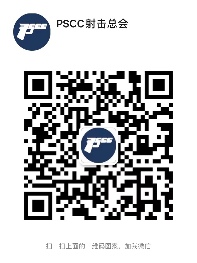 PSCC 官方微信 psccgun 二维码